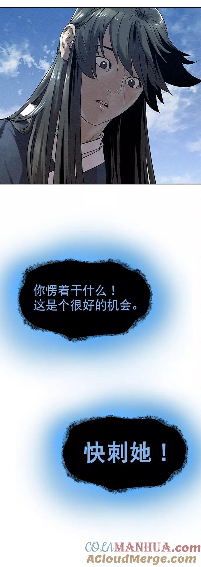 《猎神者》第41话（第一季 最终话） 第40页
