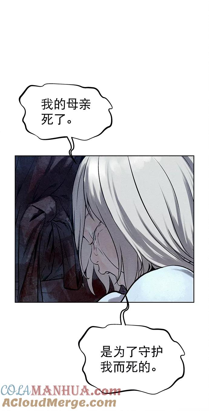 《猎神者》第41话（第一季 最终话） 第37页