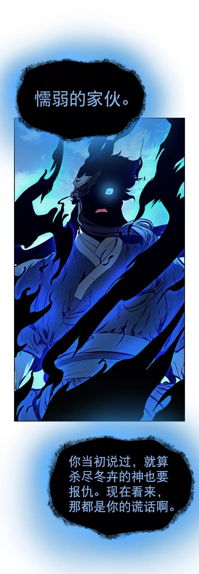 《猎神者》第41话（第一季 最终话） 第48页