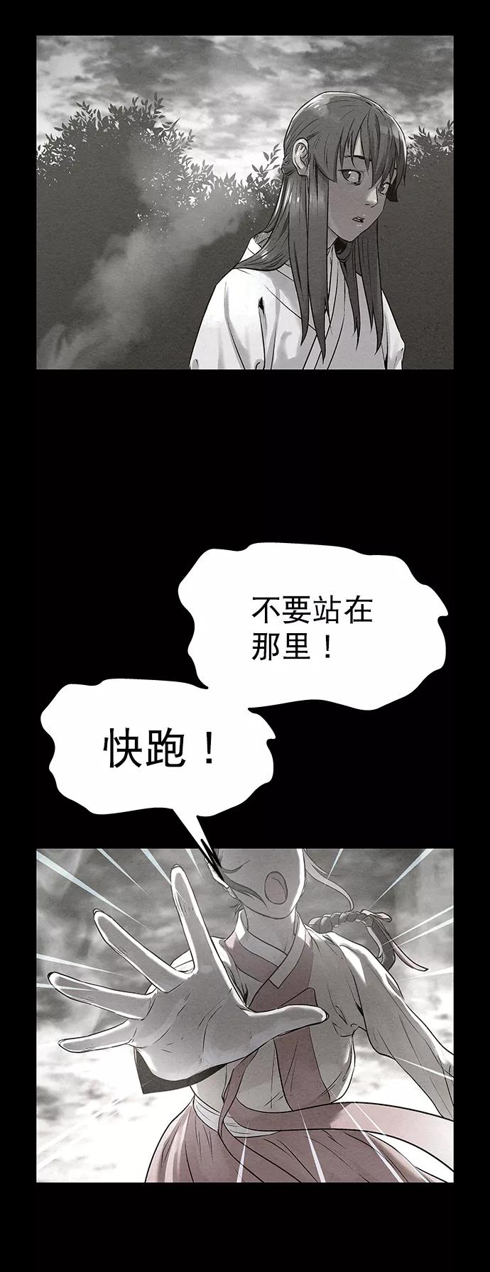 《猎神者》第41话（第一季 最终话） 第54页