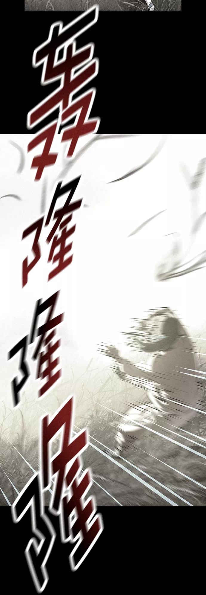 《猎神者》第41话（第一季 最终话） 第57页