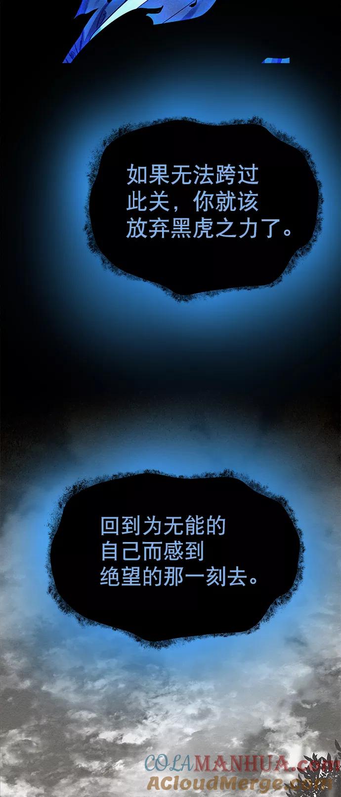 《猎神者》第41话（第一季 最终话） 第61页