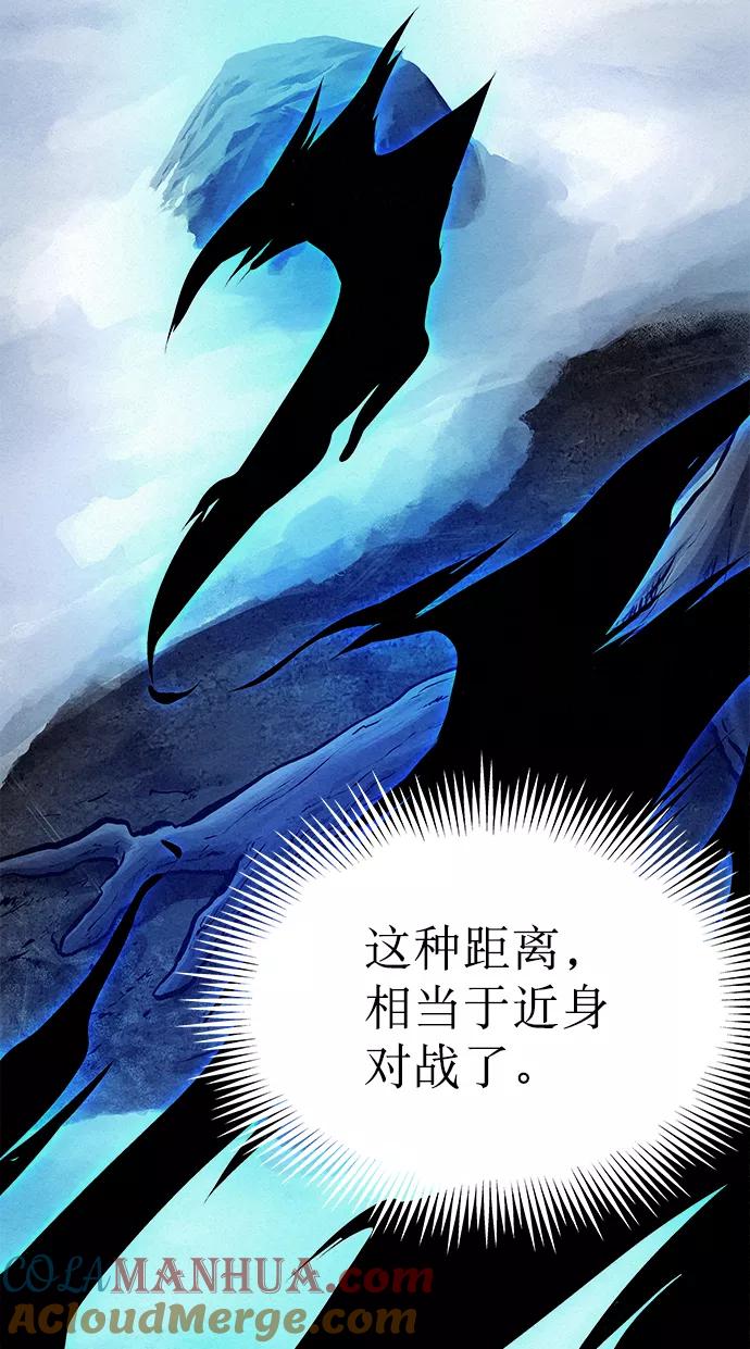 《猎神者》第41话（第一季 最终话） 第22页