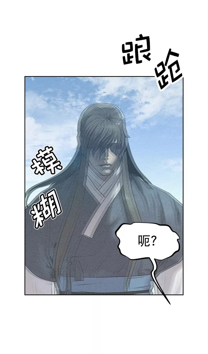 《猎神者》第41话（第一季 最终话） 第69页