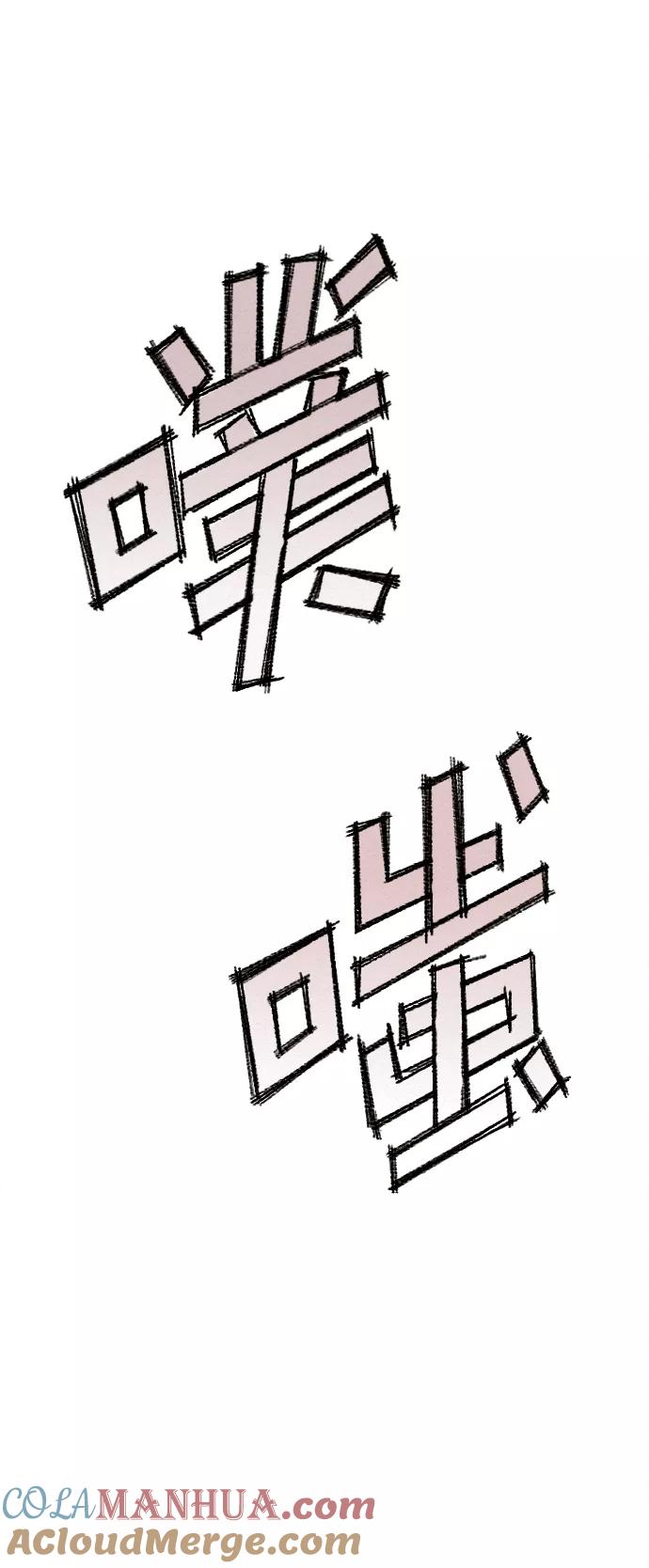 《猎神者》第41话（第一季 最终话） 第67页