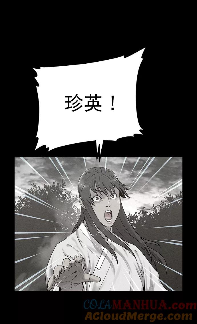 《猎神者》第41话（第一季 最终话） 第55页