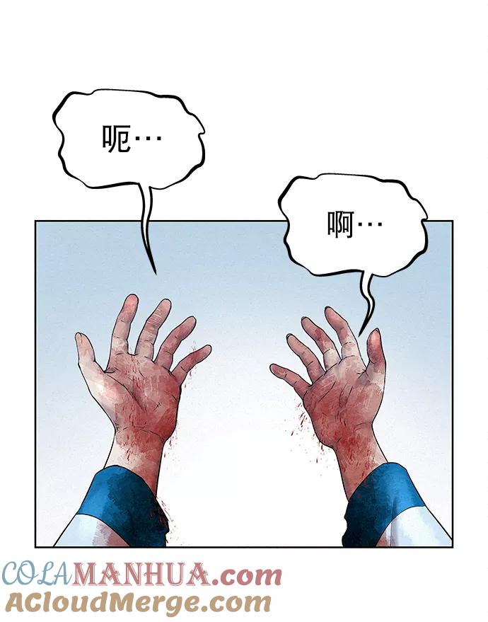 《猎神者》第41话（第一季 最终话） 第70页