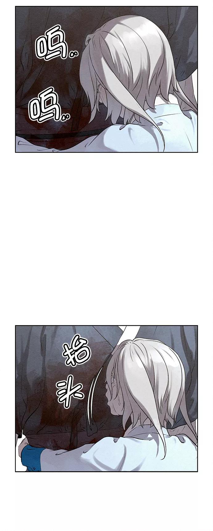 《猎神者》第41话（第一季 最终话） 第63页