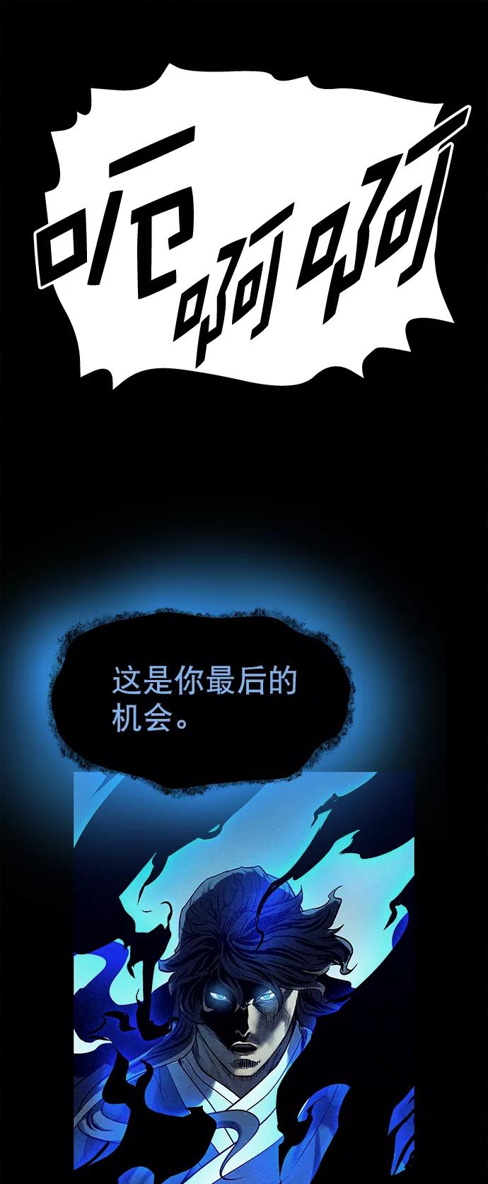 《猎神者》第41话（第一季 最终话） 第60页