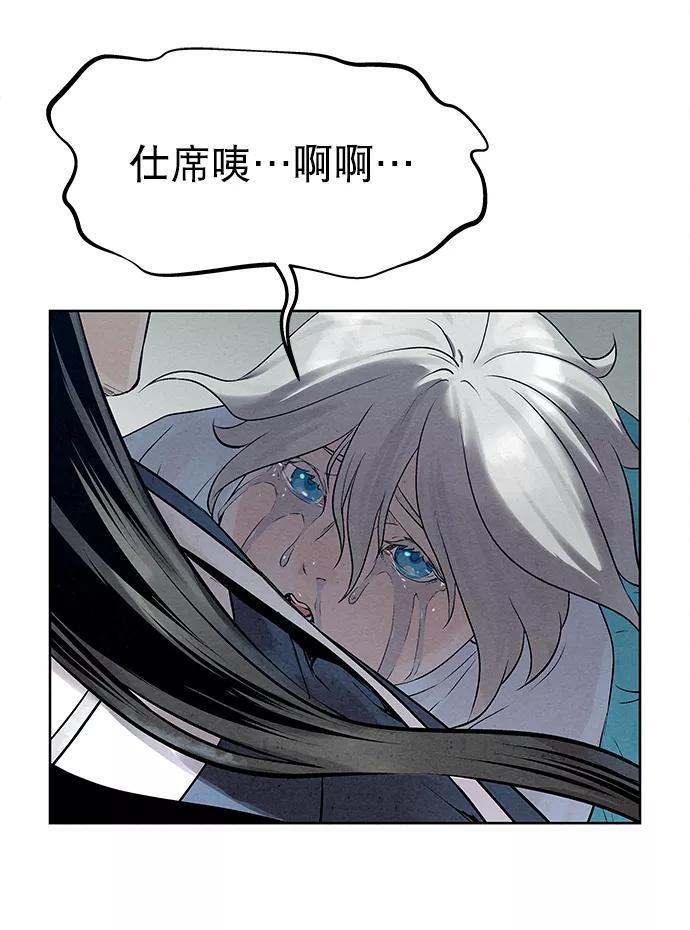 《猎神者》第41话（第一季 最终话） 第65页