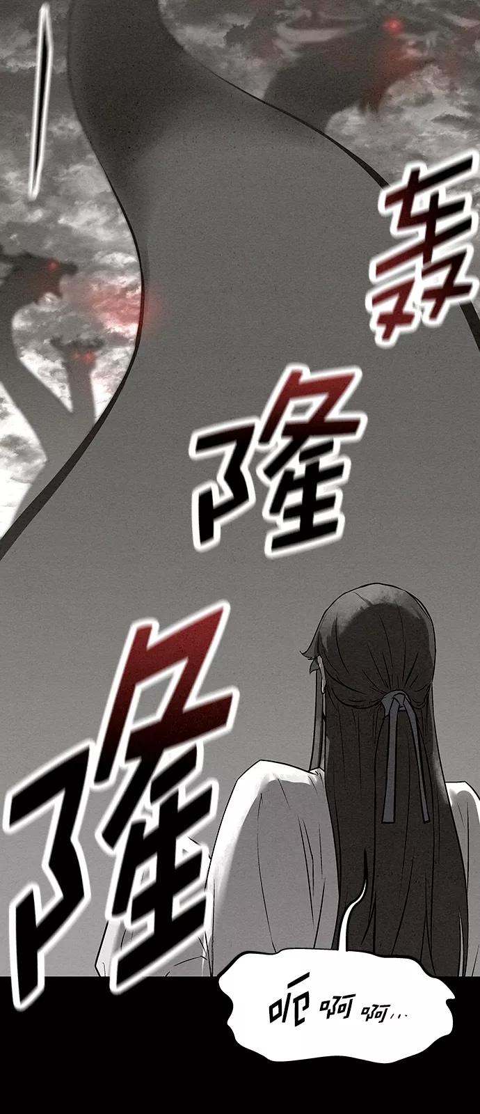 《猎神者》第41话（第一季 最终话） 第59页