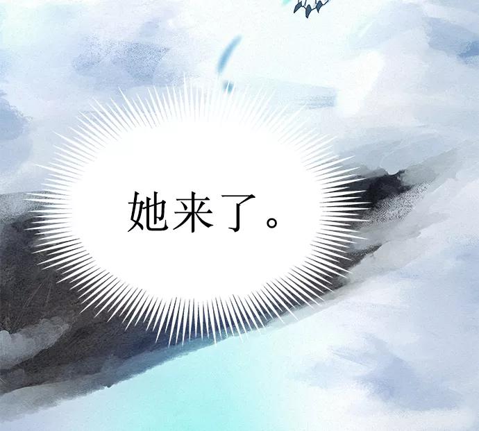 《猎神者》第41话（第一季 最终话） 第21页