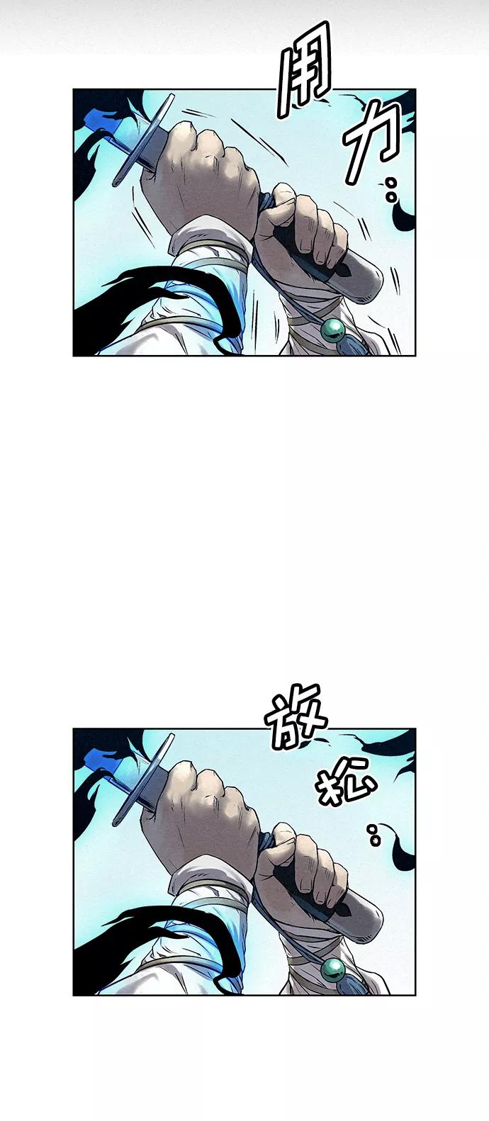 《猎神者》第41话（第一季 最终话） 第32页