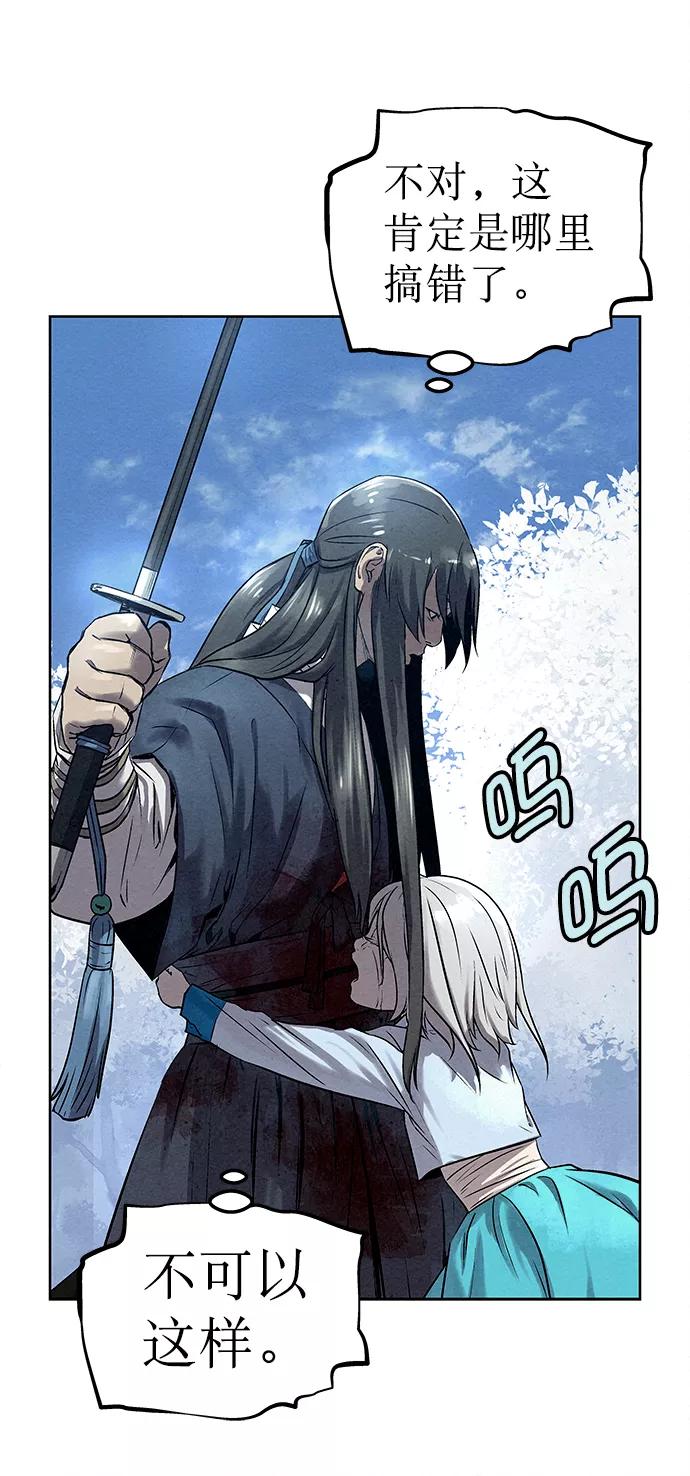 《猎神者》第41话（第一季 最终话） 第41页