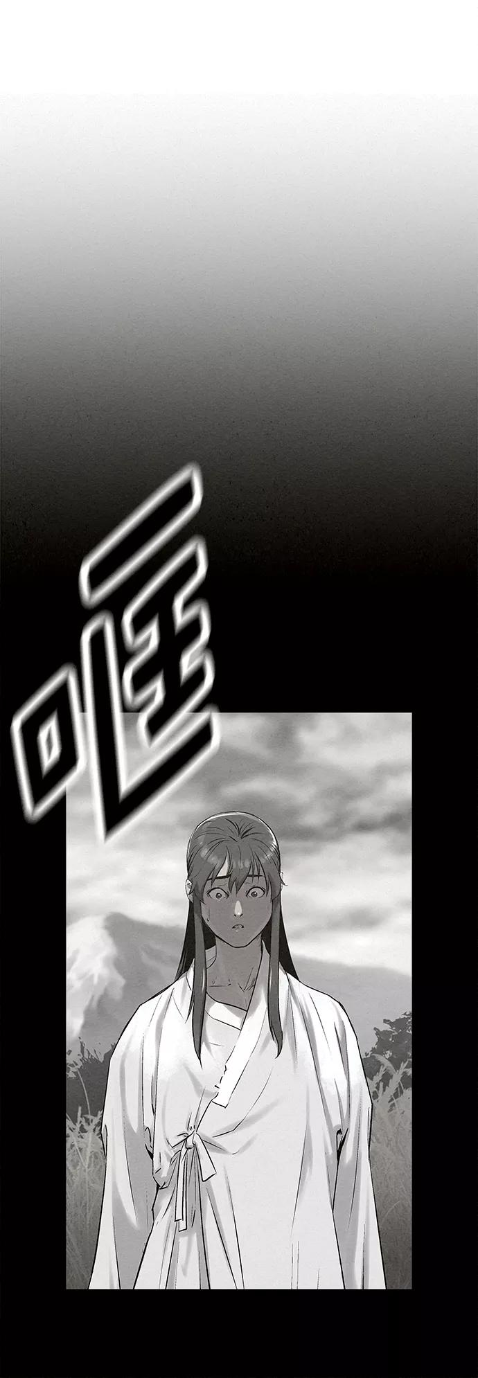 《猎神者》第41话（第一季 最终话） 第51页