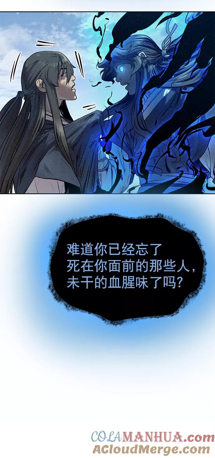 《猎神者》第41话（第一季 最终话） 第49页