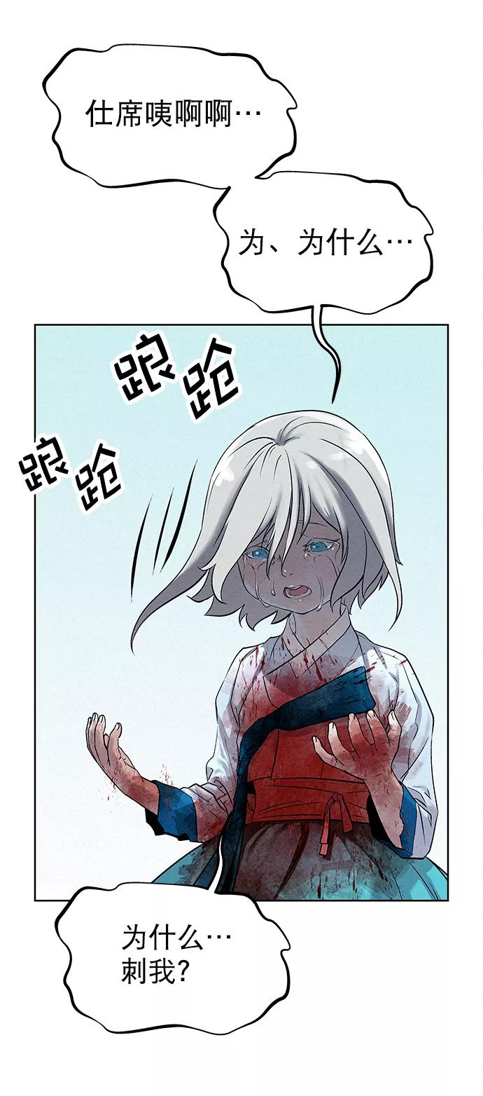 《猎神者》第41话（第一季 最终话） 第71页