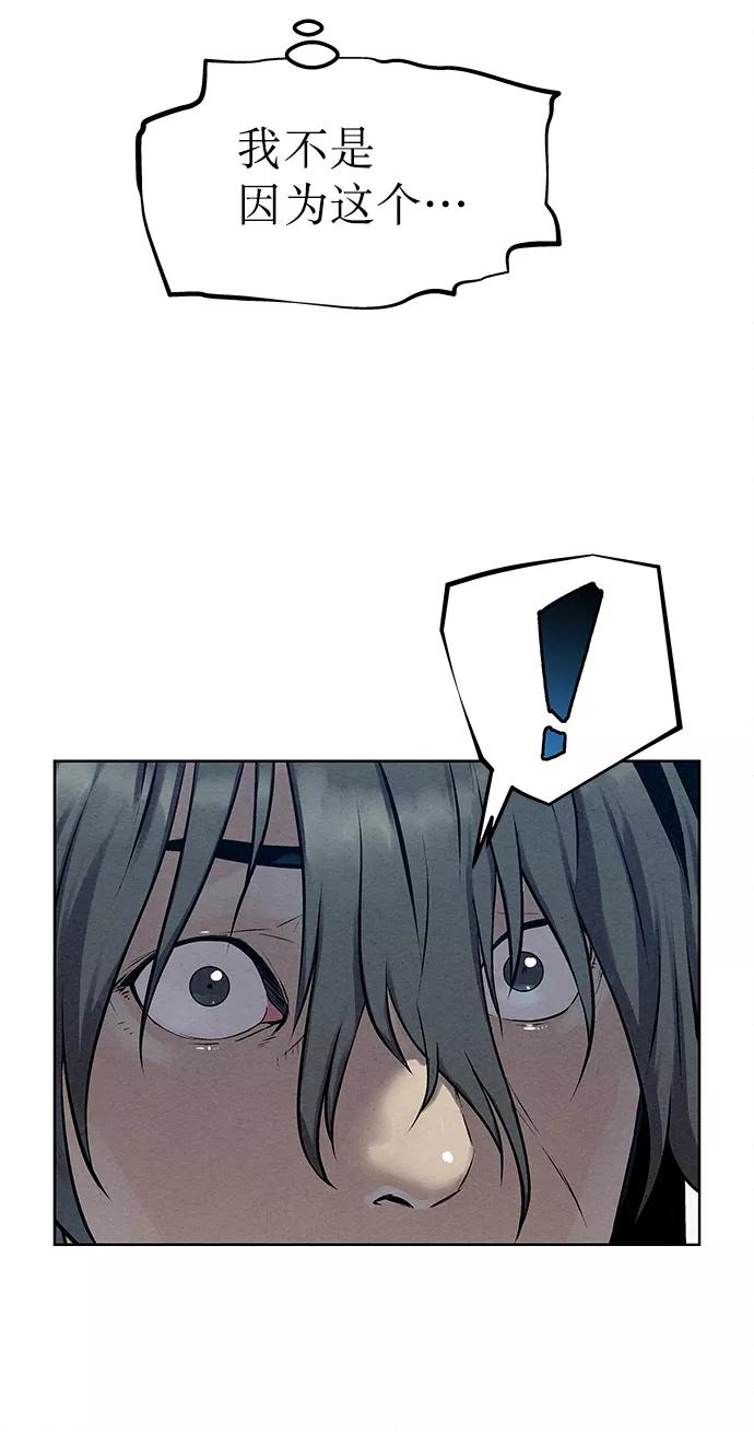 《猎神者》第41话（第一季 最终话） 第47页