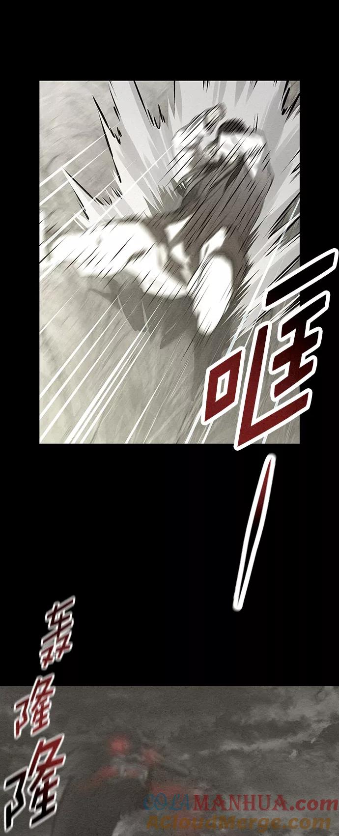 《猎神者》第41话（第一季 最终话） 第58页