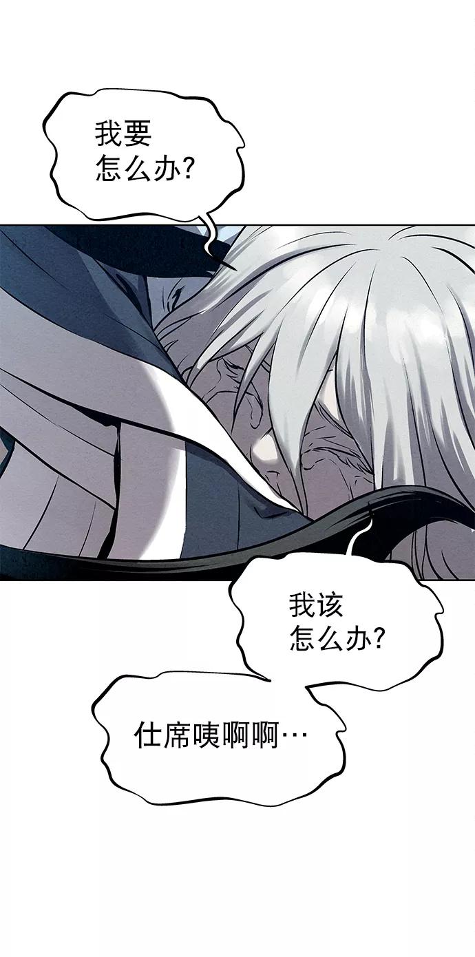 《猎神者》第41话（第一季 最终话） 第39页