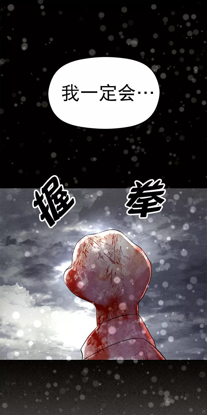 《猎神者》第42话（第二季 第1话） 第71页