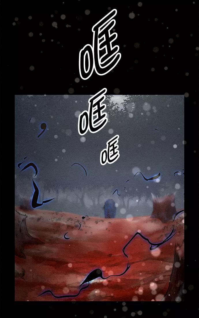 《猎神者》第42话（第二季 第1话） 第63页