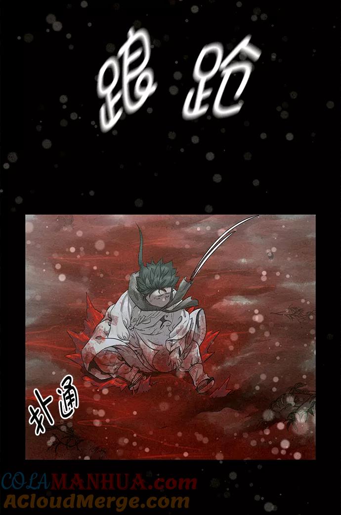 《猎神者》第42话（第二季 第1话） 第64页
