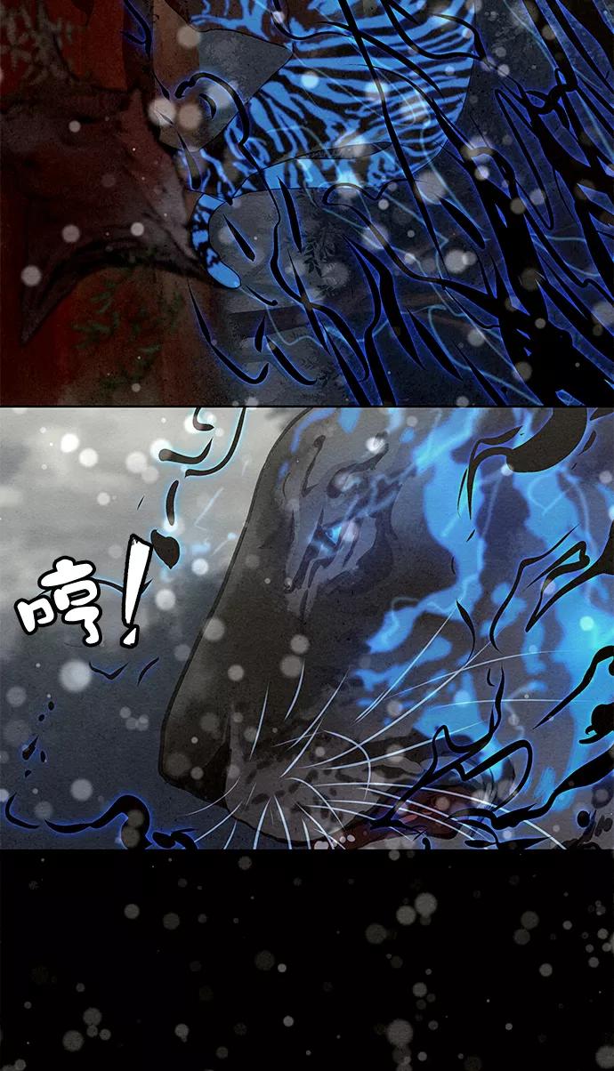 《猎神者》第42话（第二季 第1话） 第60页