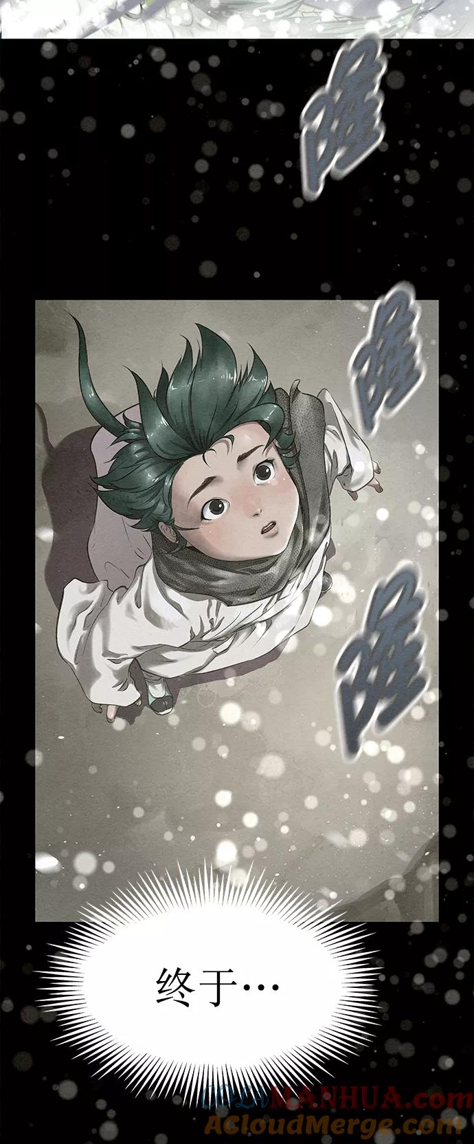 《猎神者》第42话（第二季 第1话） 第19页