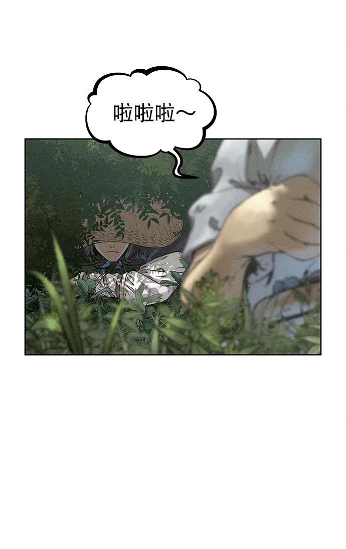 《猎神者》第43话 第84页