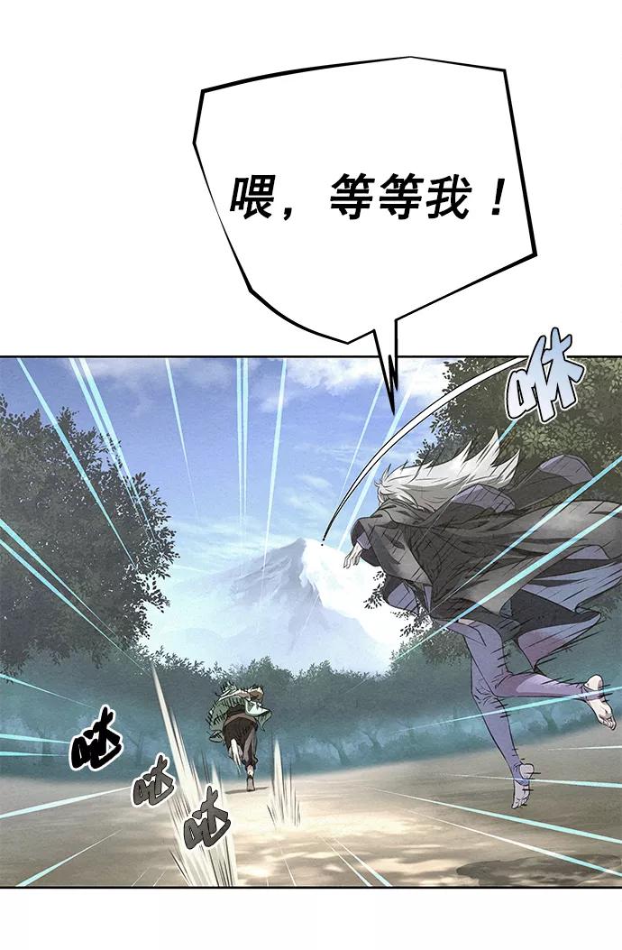 《猎神者》第43话 第78页