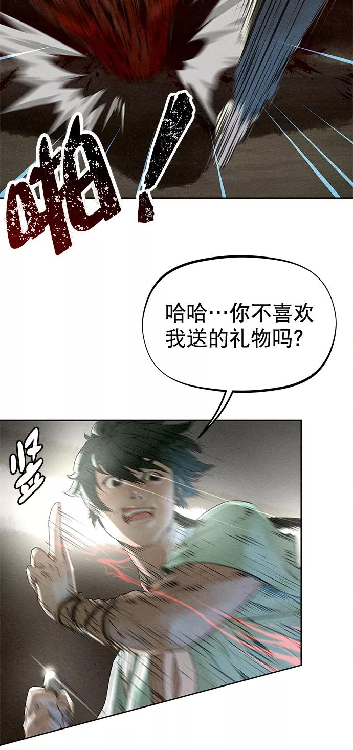 《猎神者》第43话 第24页
