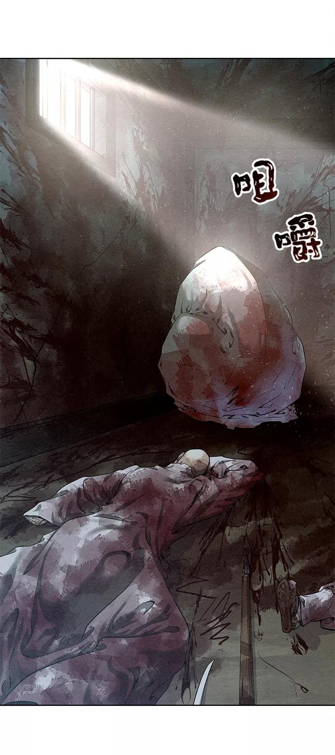 《猎神者》第43话 第8页