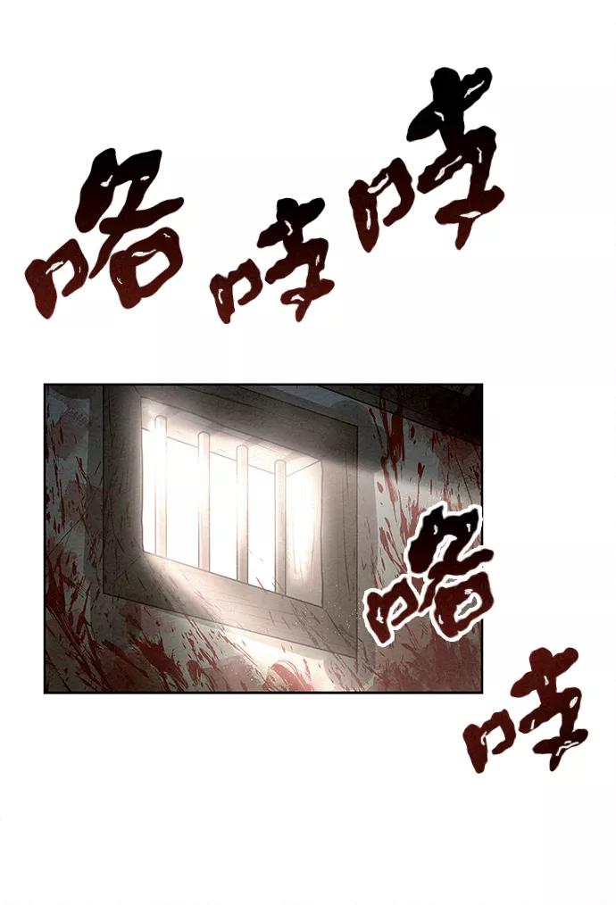 《猎神者》第43话 第6页