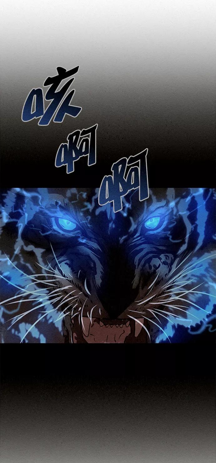 《猎神者》第43话 第15页