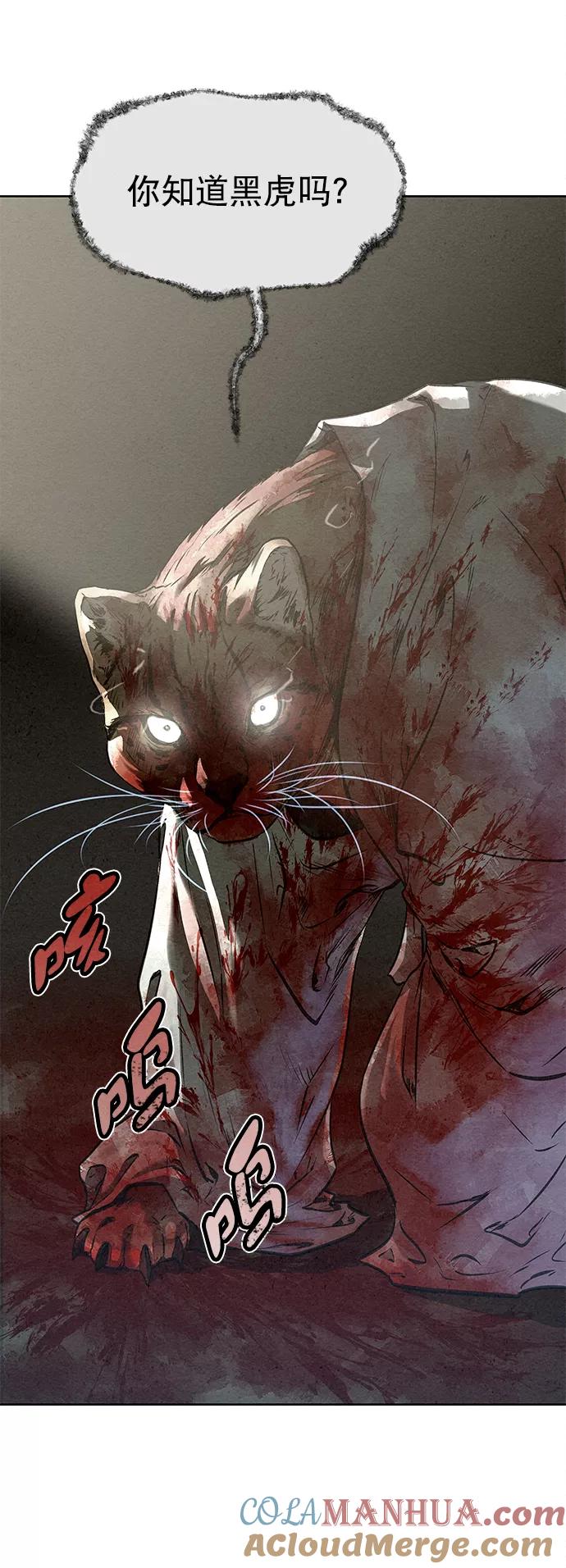 《猎神者》第43话 第13页