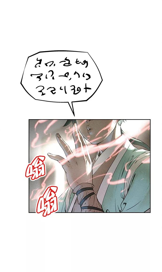 《猎神者》第43话 第32页