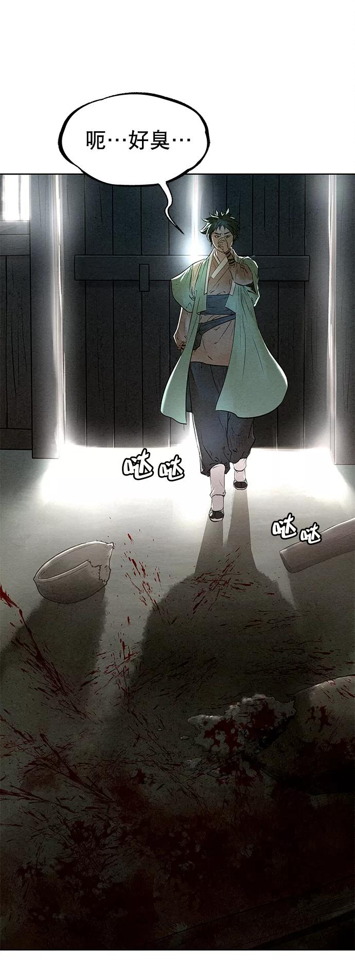 《猎神者》第43话 第5页