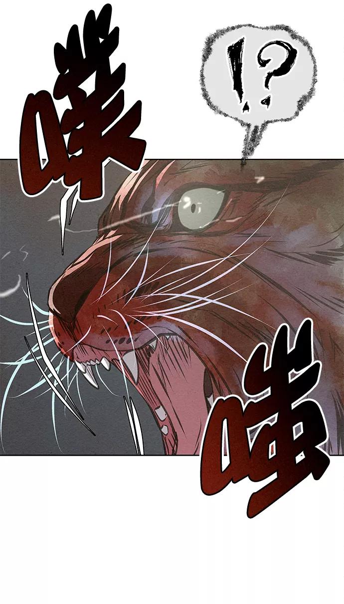 《猎神者》第43话 第35页