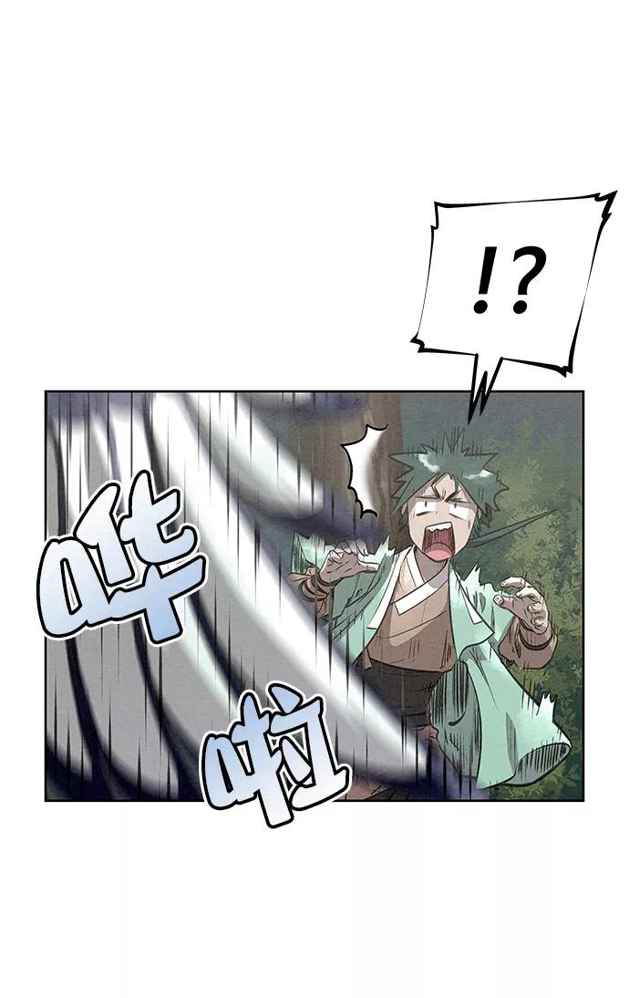 《猎神者》第43话 第68页