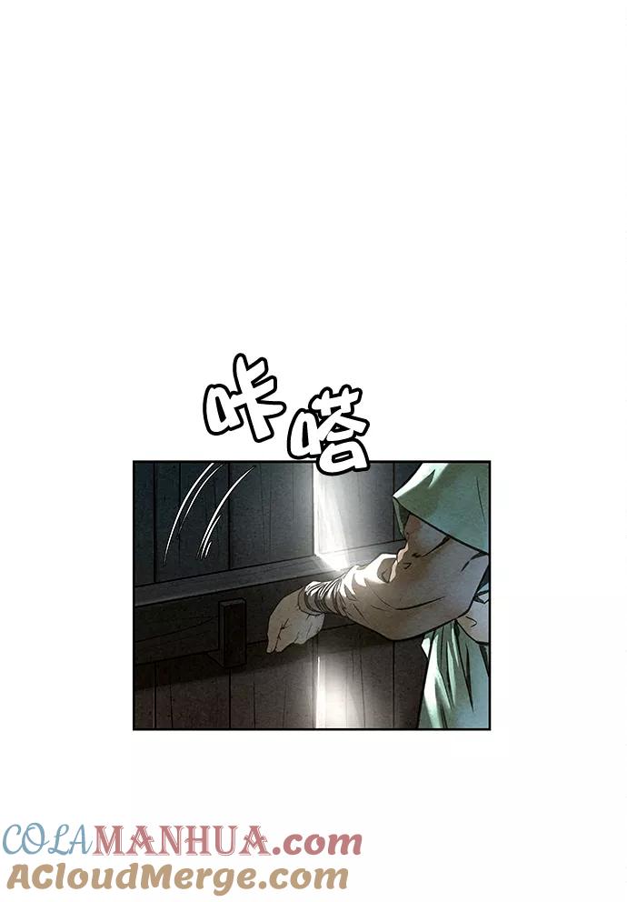 《猎神者》第43话 第4页