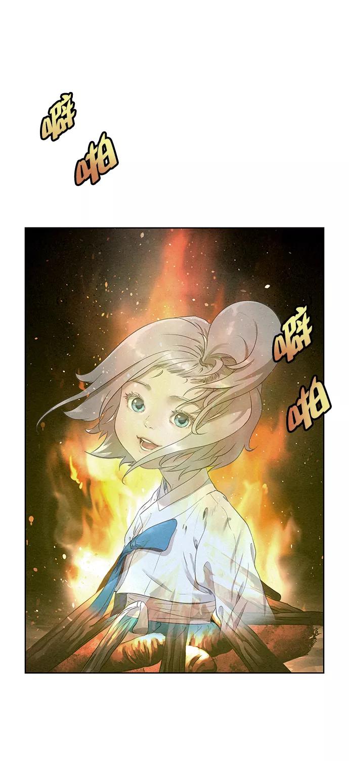 《猎神者》第44话 第57页