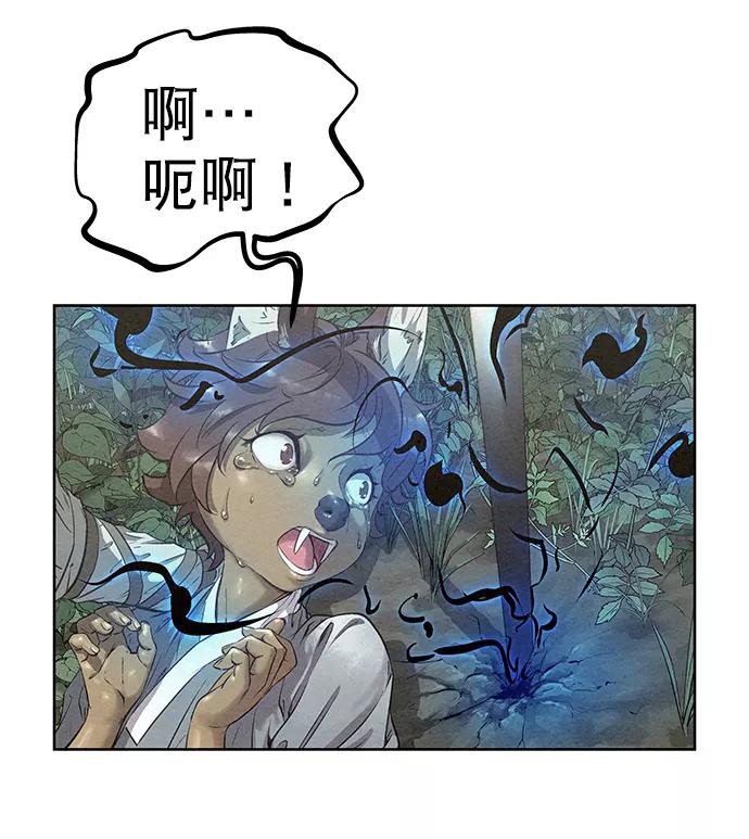 《猎神者》第44话 第15页