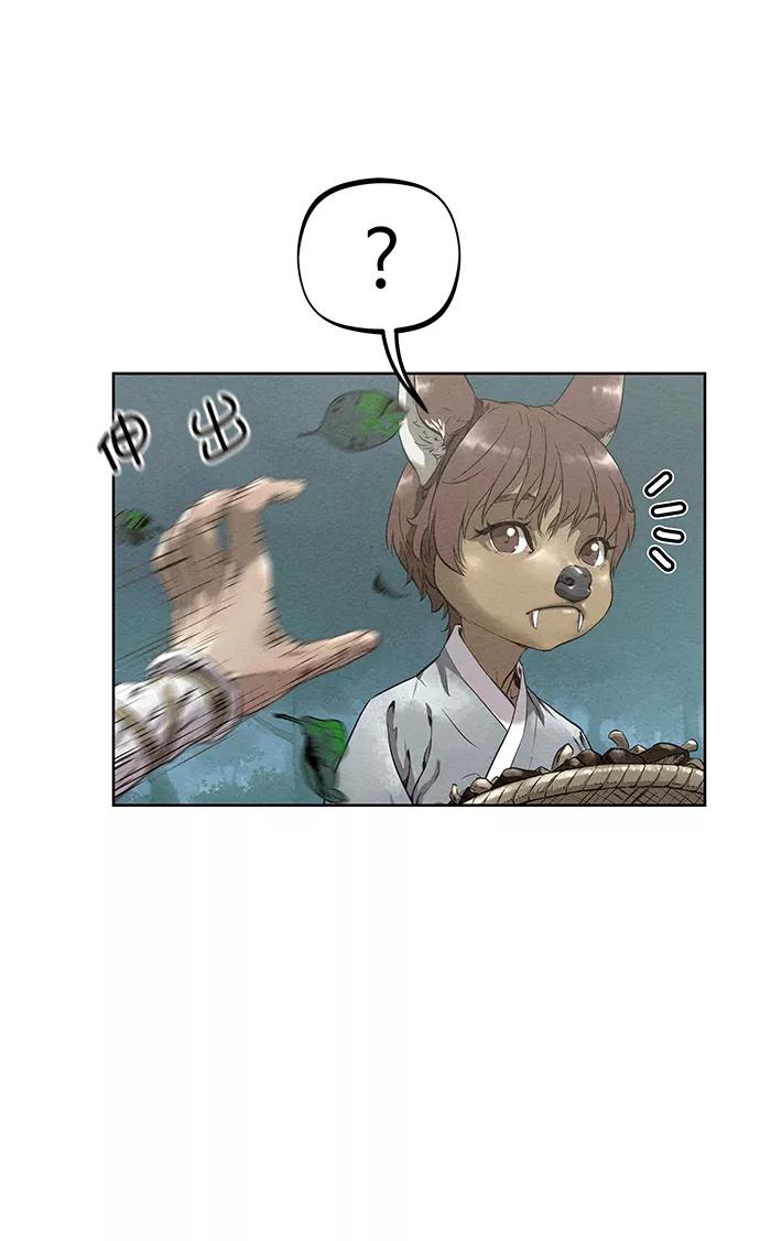 《猎神者》第44话 第8页