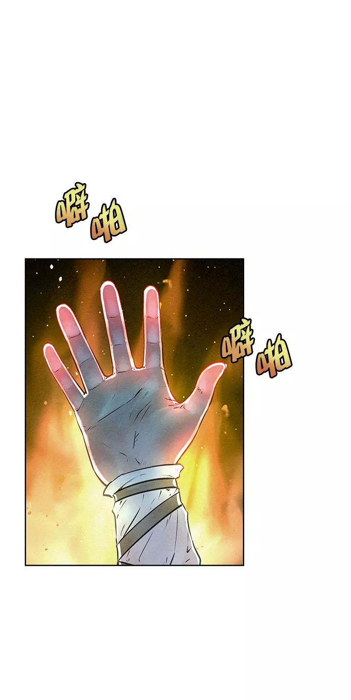 《猎神者》第44话 第54页