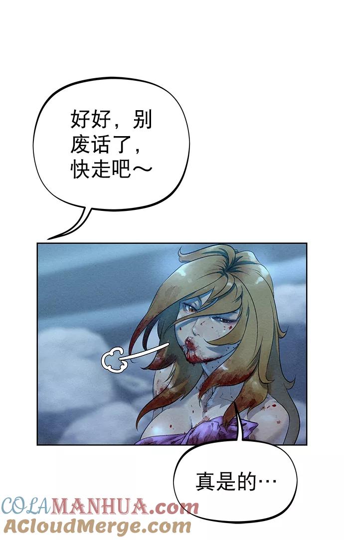 《猎神者》第44话 第49页