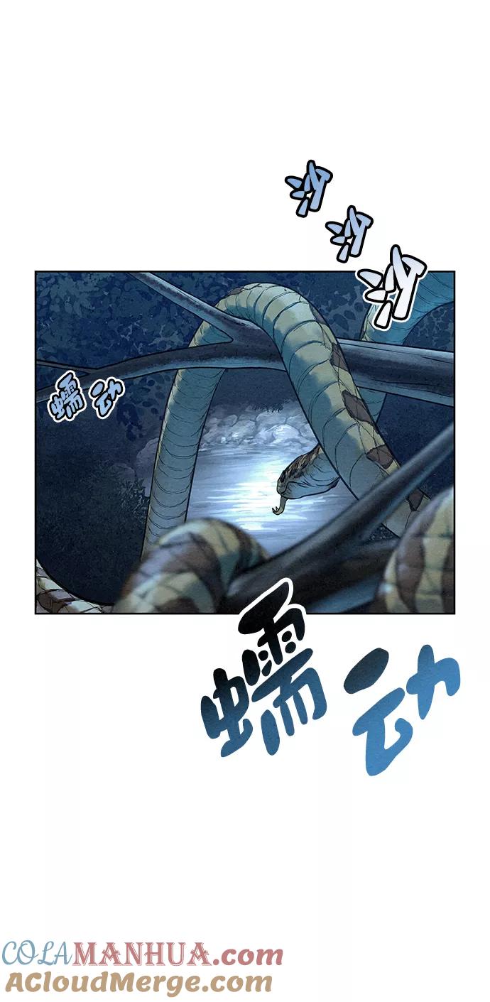 《猎神者》第44话 第31页