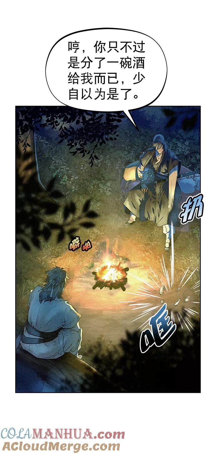 《猎神者》第44话 第79页