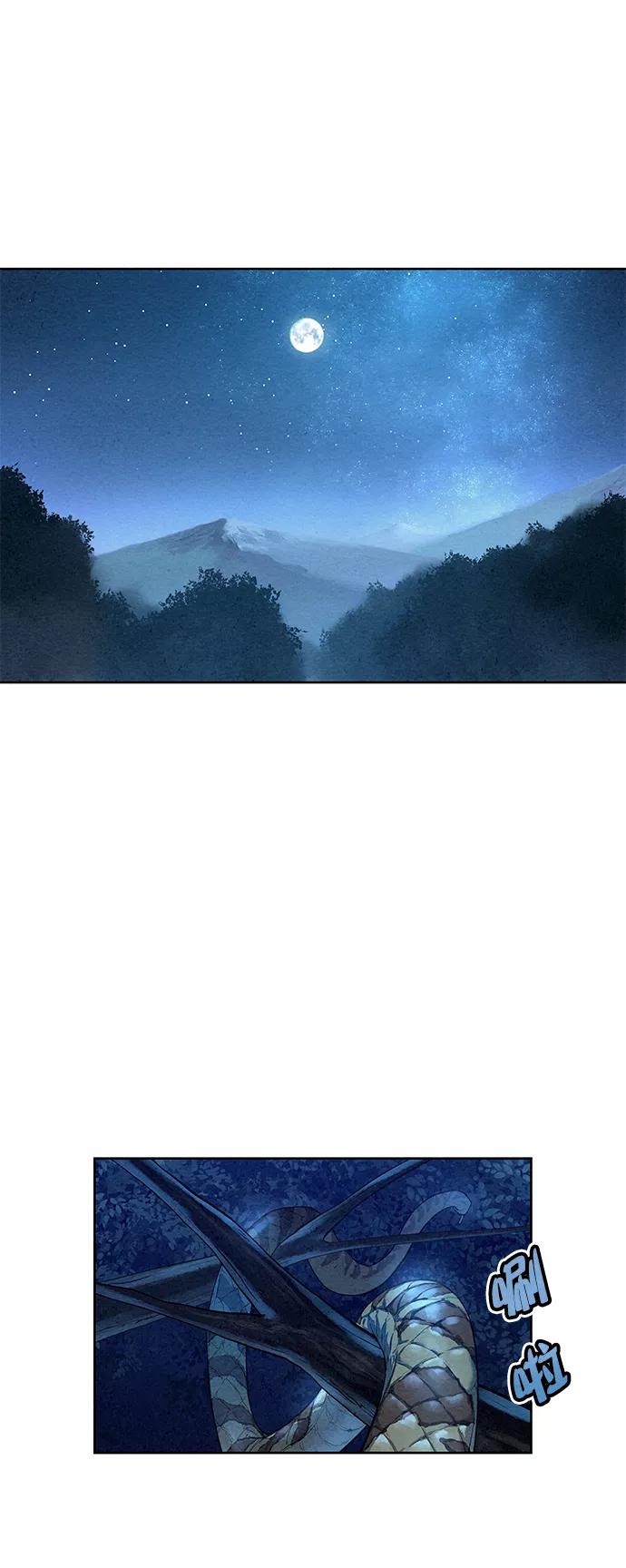 《猎神者》第44话 第30页
