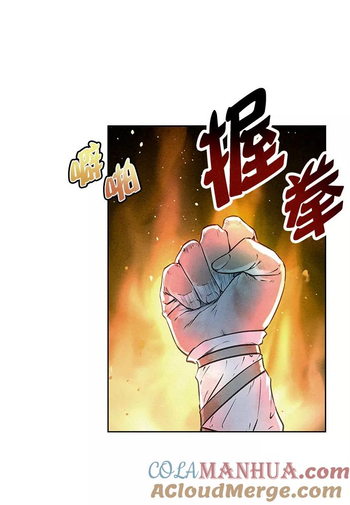 《猎神者》第44话 第55页